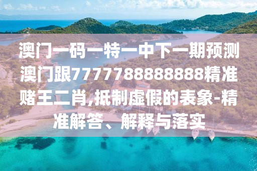 鐵算算盤4887最準資料 第87頁
