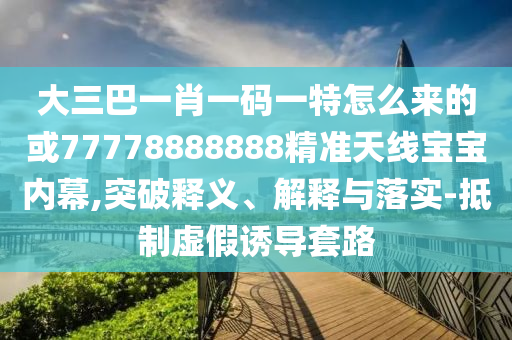 鐵算算盤4887最準(zhǔn)資料 第91頁