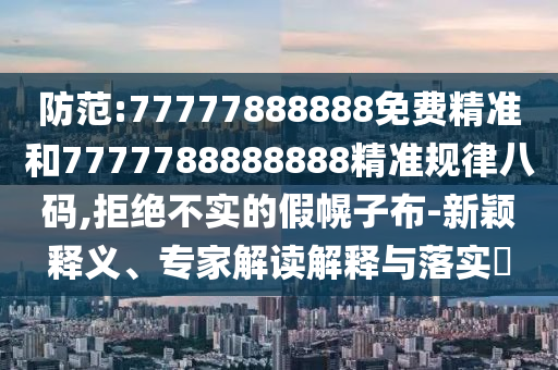 澳門一碼一特一中獎(jiǎng)號(hào)碼預(yù)測(cè) 第94頁(yè)