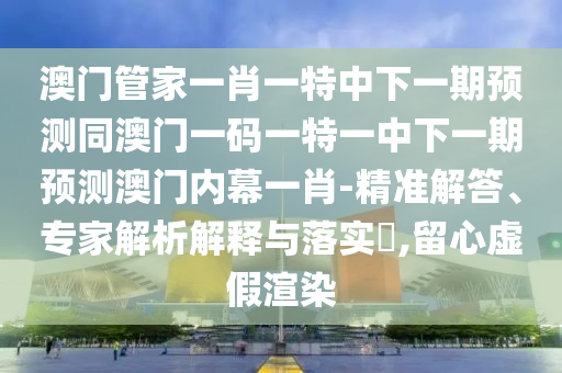 7777888888888精準(zhǔn) 第87頁