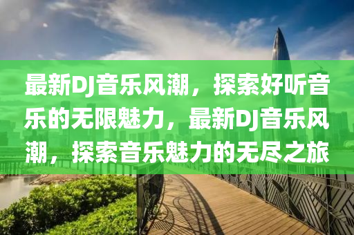 2025年11月13日 第6頁(yè)