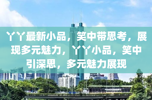 chenyibo 第3頁(yè)