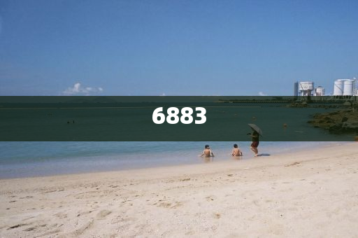 富江來水最新消息查詢表，富江來水最新消息一覽表山東水清源環(huán)保科技有限公司