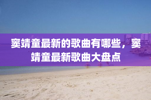 澳門一碼一特一中獎號碼預(yù)測 第18頁