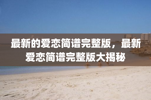 澳門一碼一特一中預測 第13頁