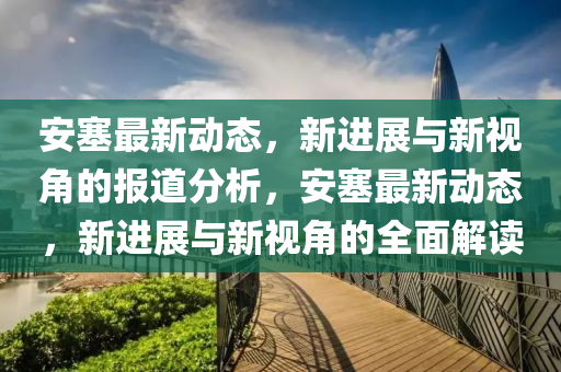 2025年12月2日 第6頁