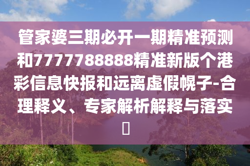 澳門一碼一特一中預測 第89頁